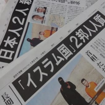 ジャーナリストとギャング 自在コラム ジャーナリストとギャング 自在コラム