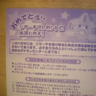 ポケモンセンタートウキョー最後の日