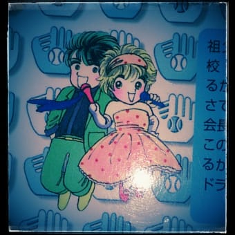 画像一覧 山本春海 至上主義 何年たっても忘れない いるかちゃんヨロシク の世界