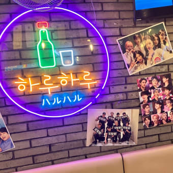 韓国の方もオススメ☆本場の『韓国おでん🍢』が食べられる韓国料理店「ハルハル」
