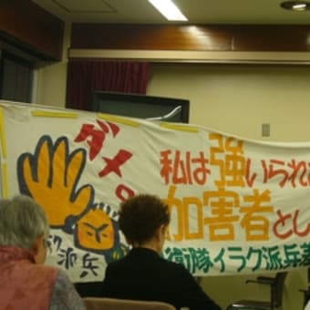 名古屋高裁判決を活かす　東京集会