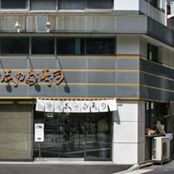 神田志乃多寿司（神田淡路町）の「四色詰合せ寿司」