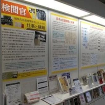 本と人それぞれ 検閲官 戦前の出版検閲を担った人々の仕事と横顔 千代田図書館 見もの 読みもの日記 本と人それぞれ 検閲官 戦前の出版検閲を担った人々の仕事と横顔 千代田図書館 見もの 読みもの日記