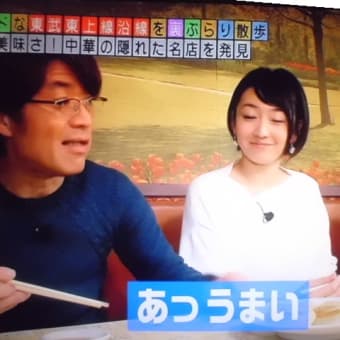 中華が続いたけど…