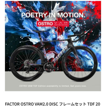#FACTOR TEAM UKYO 優勝記念セール中！
