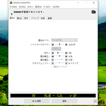 ONDA V820W CH でNikon Camera Control 2 を使う（その２）