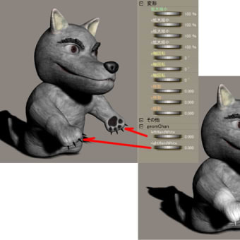 geomChanによるテクスチャの変更