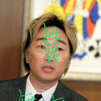 ダウンタウンの松本人志さんを応援してます。１日でも早く芸能界復帰して欲しいです。