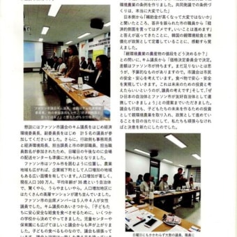 オンライン学習会「韓国の国会議員選挙を読み解く」4/30　20時～