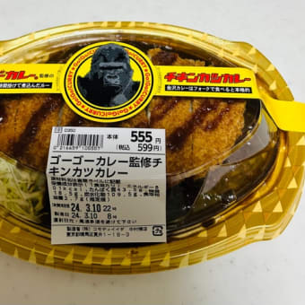 だけ弁当とゴーゴーカレー弁当