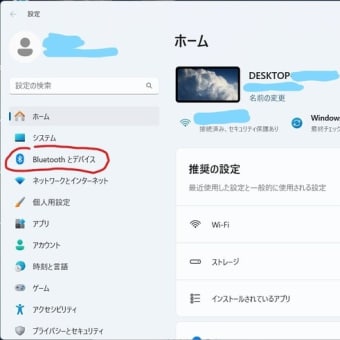 AndroidからWindowsへのファイル転送手順
