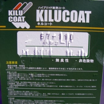 断熱工法