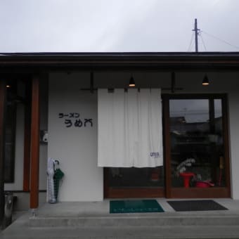 2軒目は【うめ八（うめや）】　雪が降る前の喜多方ラーメンツアー