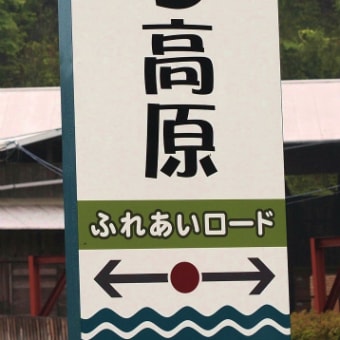 ロイヤルエンフィールドで日本半周　5/15　広島山中走行編