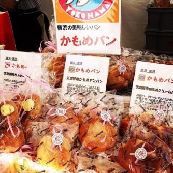 横浜かもめパンは『パンのフェス』に出店します！