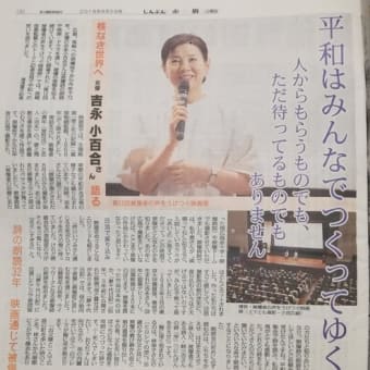 「日本政府が核兵器禁止条約に参加しようとしないことはとても悲しいこと」吉永小百合さん　