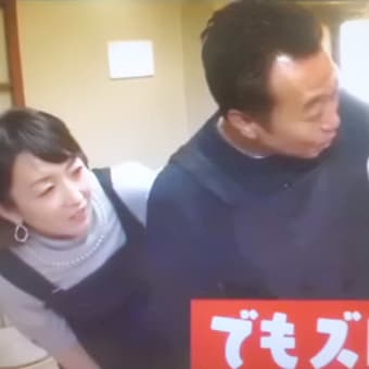 ちょっとズレましたなぁ～