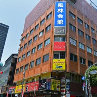 新宿歌舞伎町　風林会館