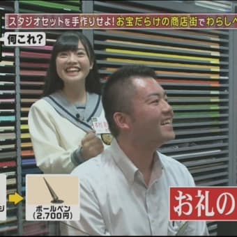5月21日 TBS「HKT48のおでかけ!」スタジオセット・リニューアル大作戦 最速動画