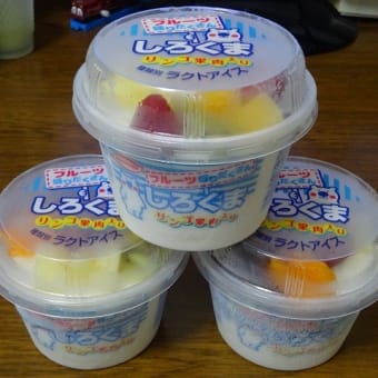 マイブームの、しろくま、、、（笑）