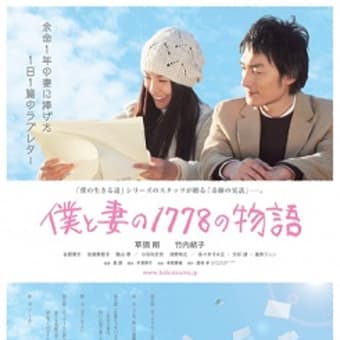 僕と妻の1778の物語 11 メランコリア 僕と妻の1778の物語 11 メランコリア