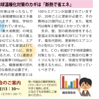 さくら・市民ネットワーク議会報告会　本日4/21　13時30分～