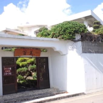 沖縄の旅