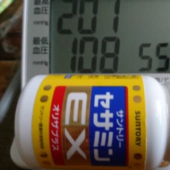 ♯サプリメントは全然効かない