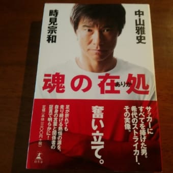 【No.3388】魂の在処 ありか