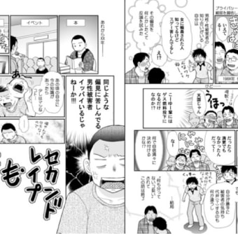 ポスター展最終選考結果発表