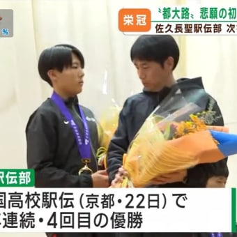 長野･佐久長聖高 vs. 鳥取･鳥取城北高