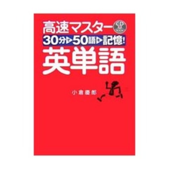 小倉さんの新刊