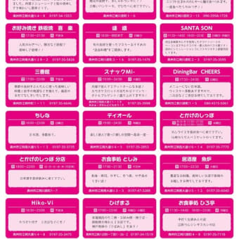 2025年夏「ほろ酔い横丁」