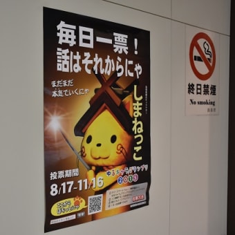 トワイライト山陰を撮りに、うろうろドライブ！