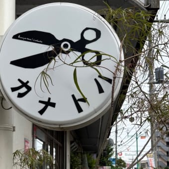 オシャレなお店へ…