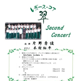 Second Concert ♪