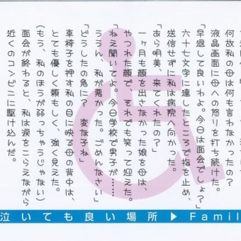 ◎『POP物語』全24話公開【コンビニで本当に貼っていました】