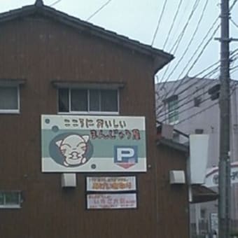 藤ひろ菓舗（お団子屋さん）