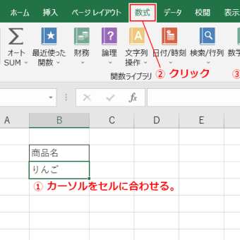 Excel 名前の定義