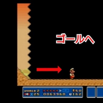 スーパーマリオブラザーズ3 【太陽のステージ】の攻略