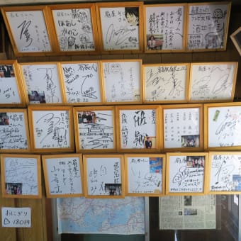 亀嵩駅の手打そば 扇屋＠奥出雲「割子そば」