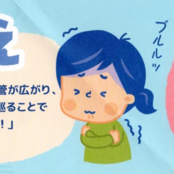 今年の冬はカルシウム不足に要注意寒さが増すこれからの季節は気になる体のお悩みもあれこれと。冬の元気のヒケツは『運動日光浴カルシウム』“吸収の良いカルシウム”をこまめにコツコツ摂ることが大切です！