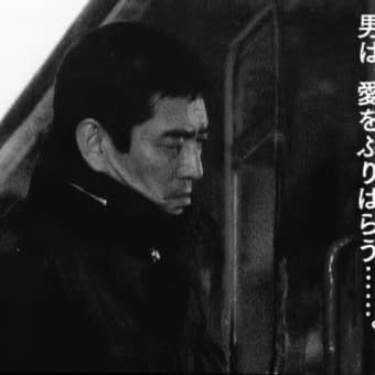 追悼八代亜紀②　舟歌　映画「駅STATION」