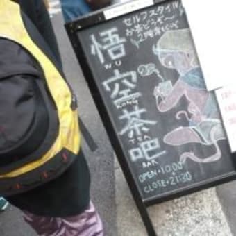 自転車で横浜　その２