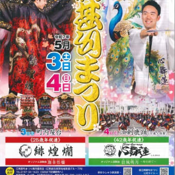 第52回江刺甚句まつり