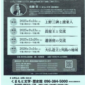 □ご恵贈御礼・富田紘一著 古写真に甦る熊本城と城下町ー『熊府