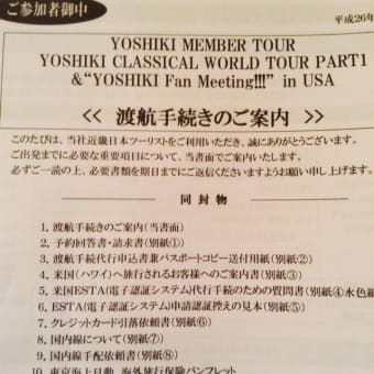 YOSHIKI MEMBER TOUR その2