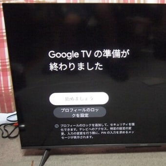 衝動買いのXiaomi QLEDテレビ　② 起動