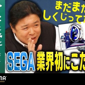 しくじり先生