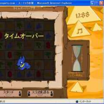 悪魔ッ子